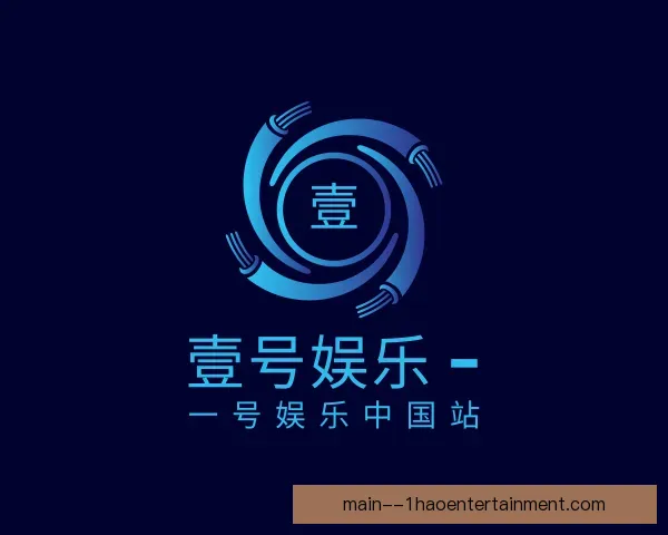 了解壹号娱乐APP